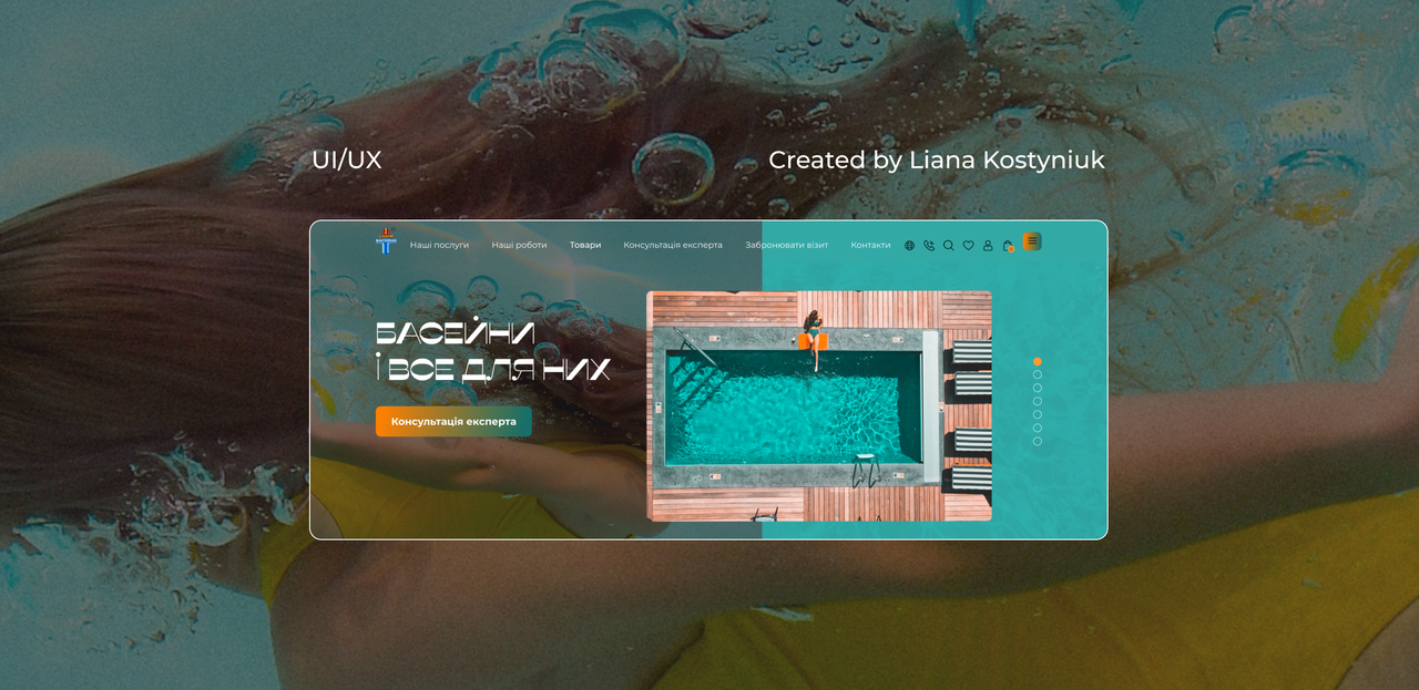 UI/UX дизайн для вебсайту компанії "Сауни, басейни"