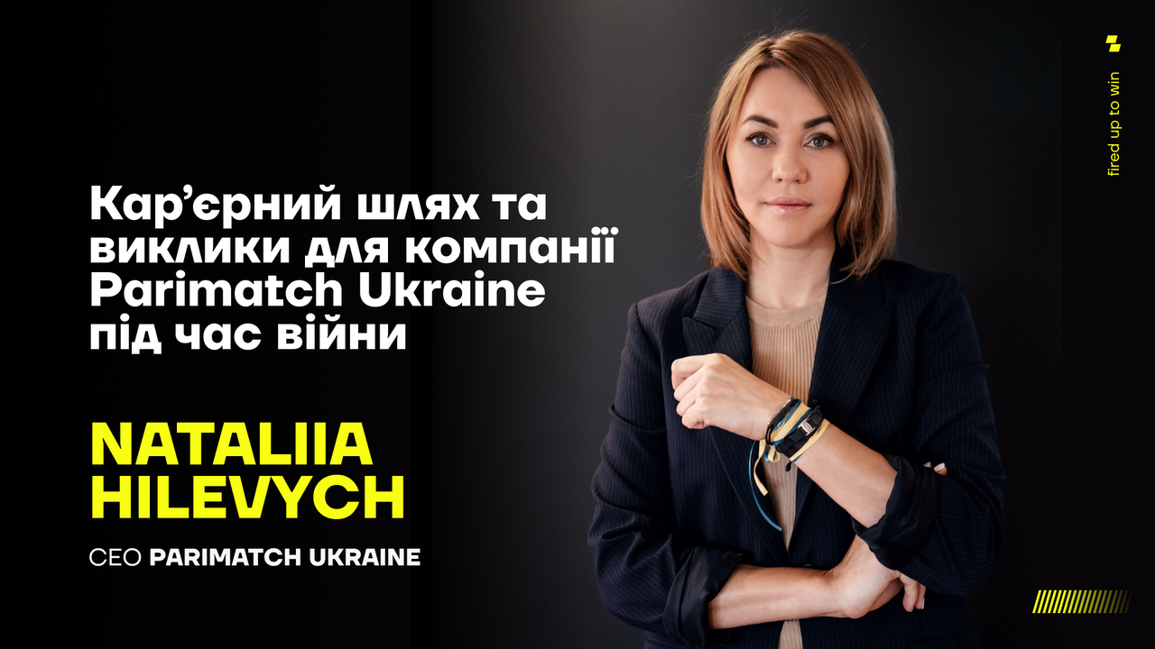 Наталія Гілевич, CEO Parimatch Ukraine про лідерство у воєнний час