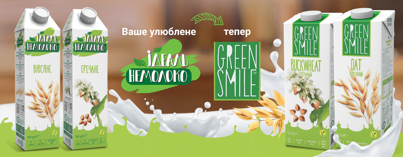 «Ідеаль Немолоко» тепер Green Smile: кампанія про ренеймінг бренду рослинних напоїв