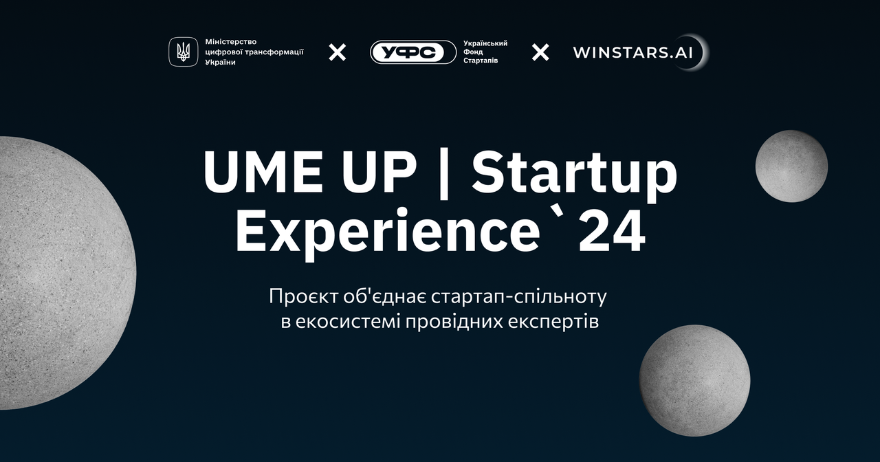 ⚡ UME UP | Startup Experience`24⚡