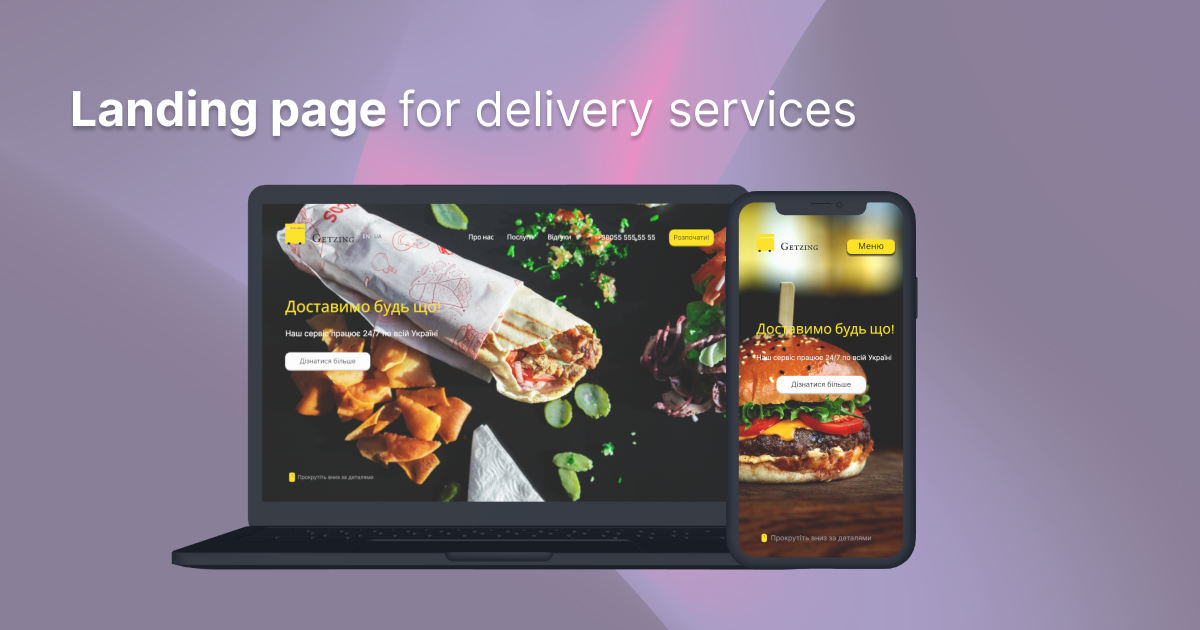 Landing page for delivery services