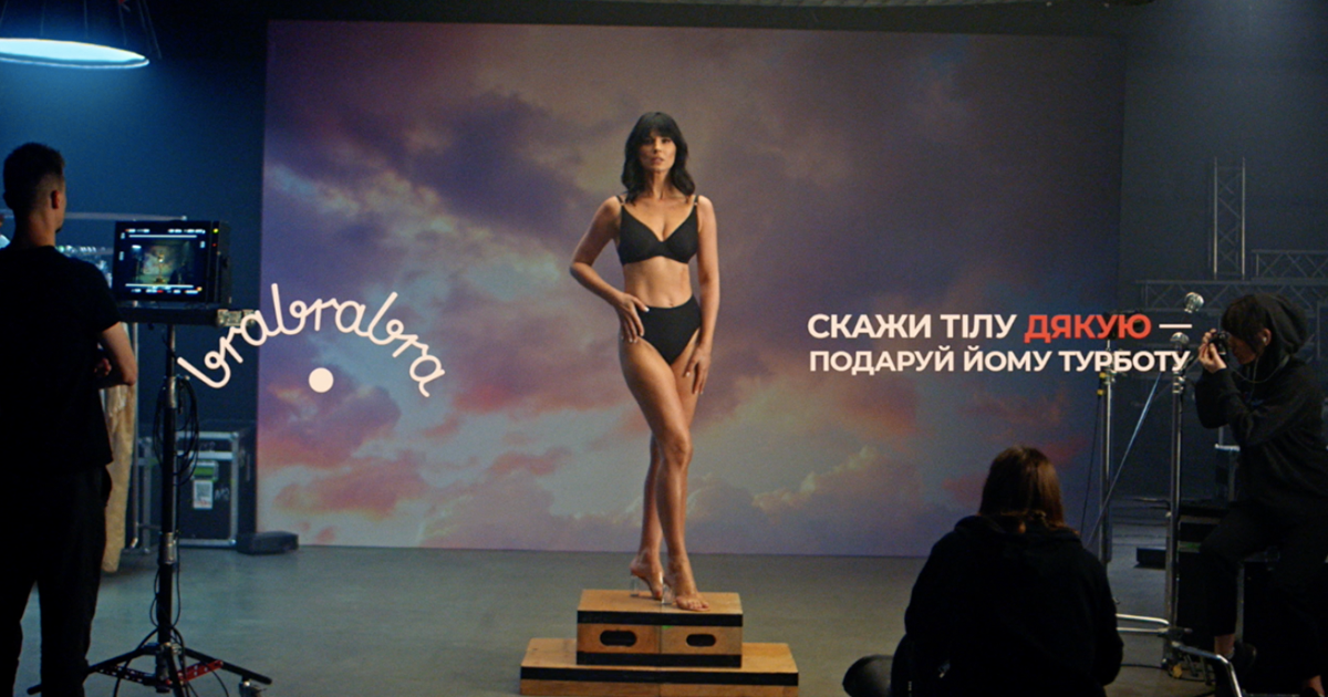 Скажи телу спасибо: Havas Digital Kyiv вместе с brabrabra запустили кампанию благодарности женскому телу