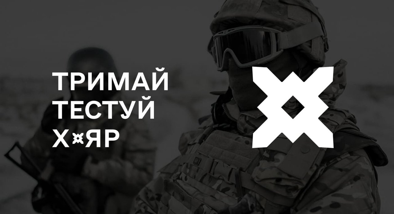 ТТХ. Ребрендинг українського виробника тактичного спорядження