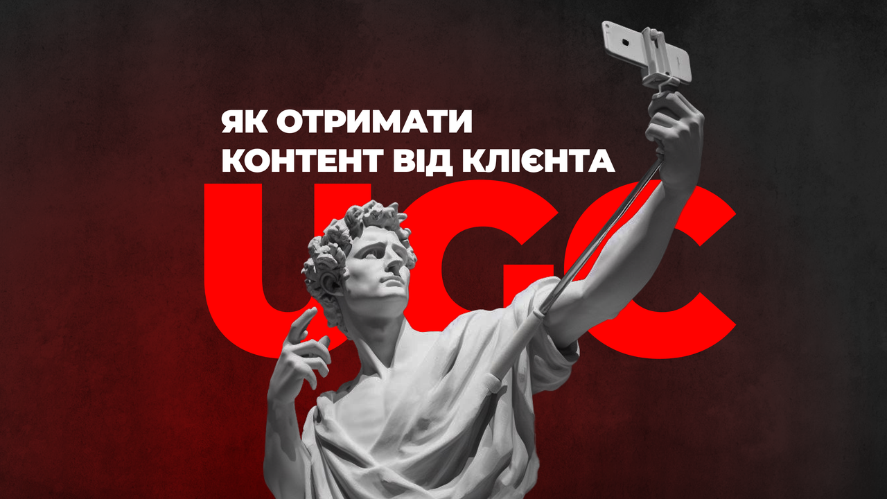 UGC - User Generated Content