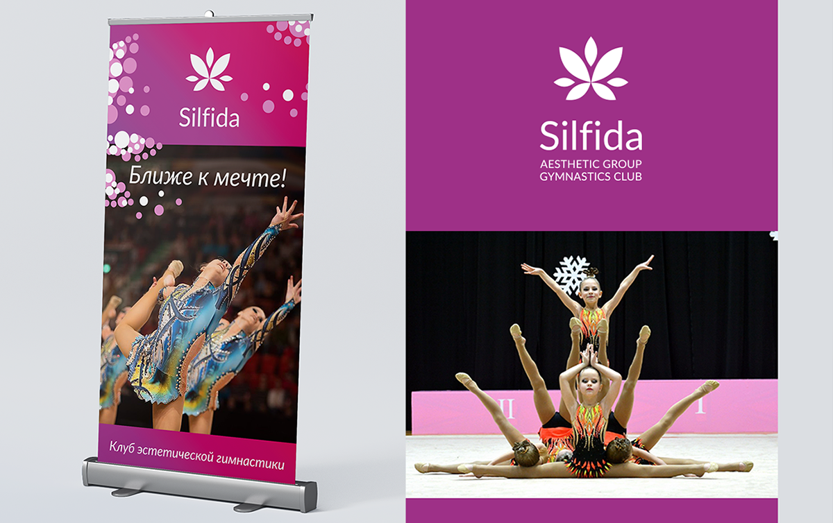 Silfida: брендинг клубу естетичної гімнастики
