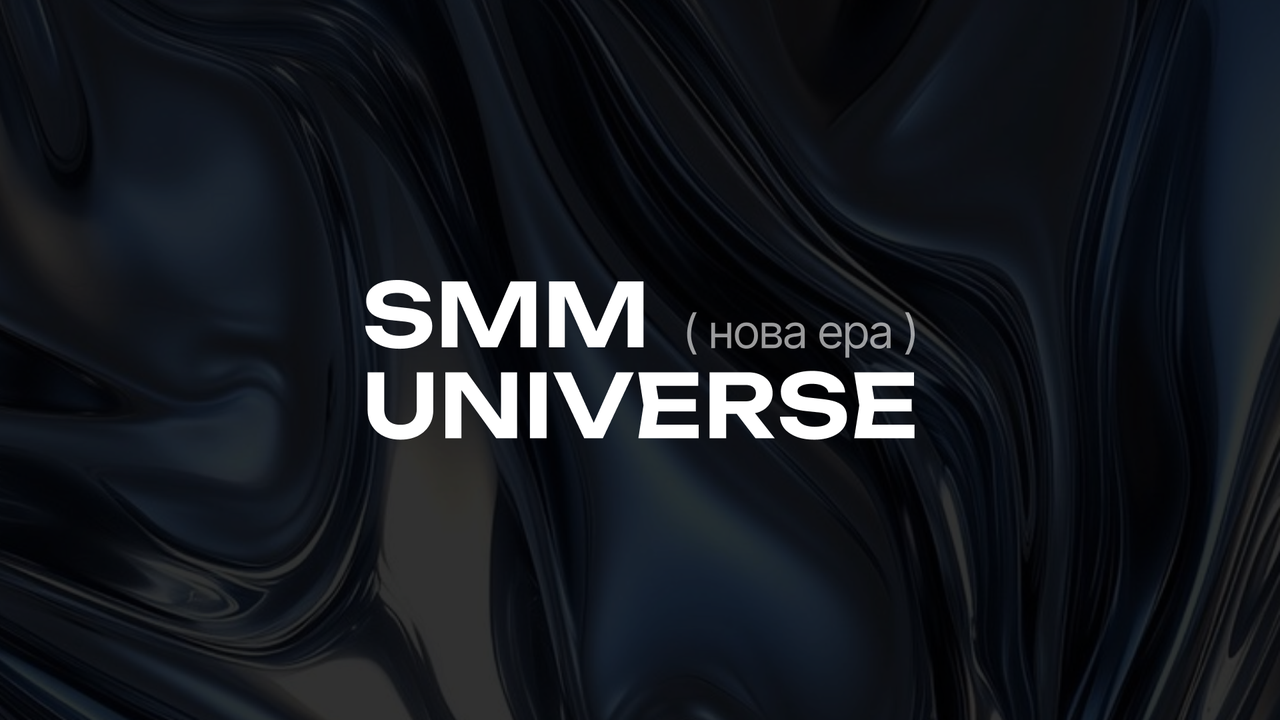 SMM UNIVERSE NEW ERA | Full Visual Relaunch for an Online Course