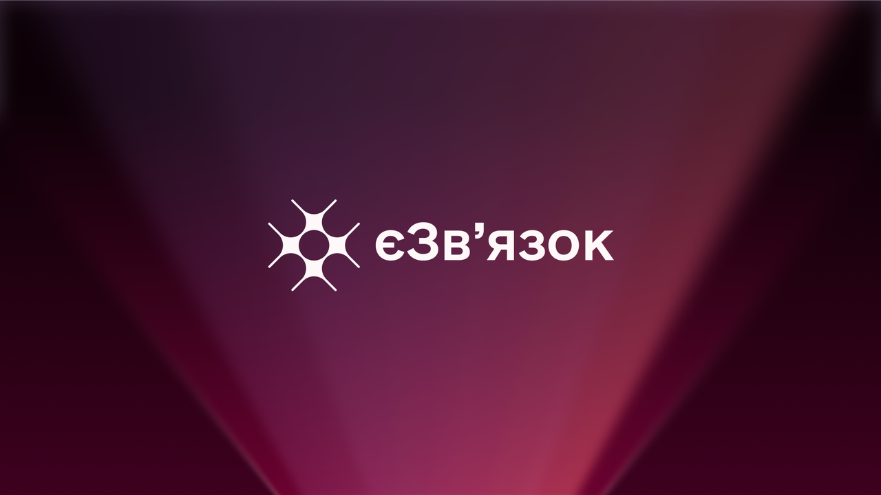 єЗв’язок — Ukrainian Telecom Brand Identity