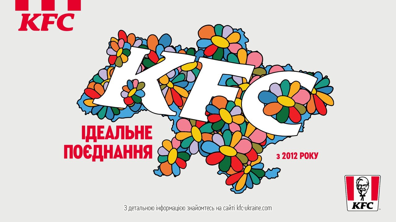 Чому KFC - американський бренд з українською душею та до чого тут художниці сестри Фельдман?