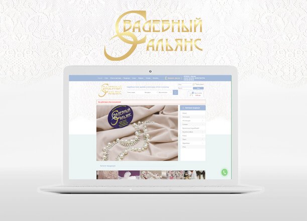 Продвижение интернет-магазина тканей “Свадебный Альянс”