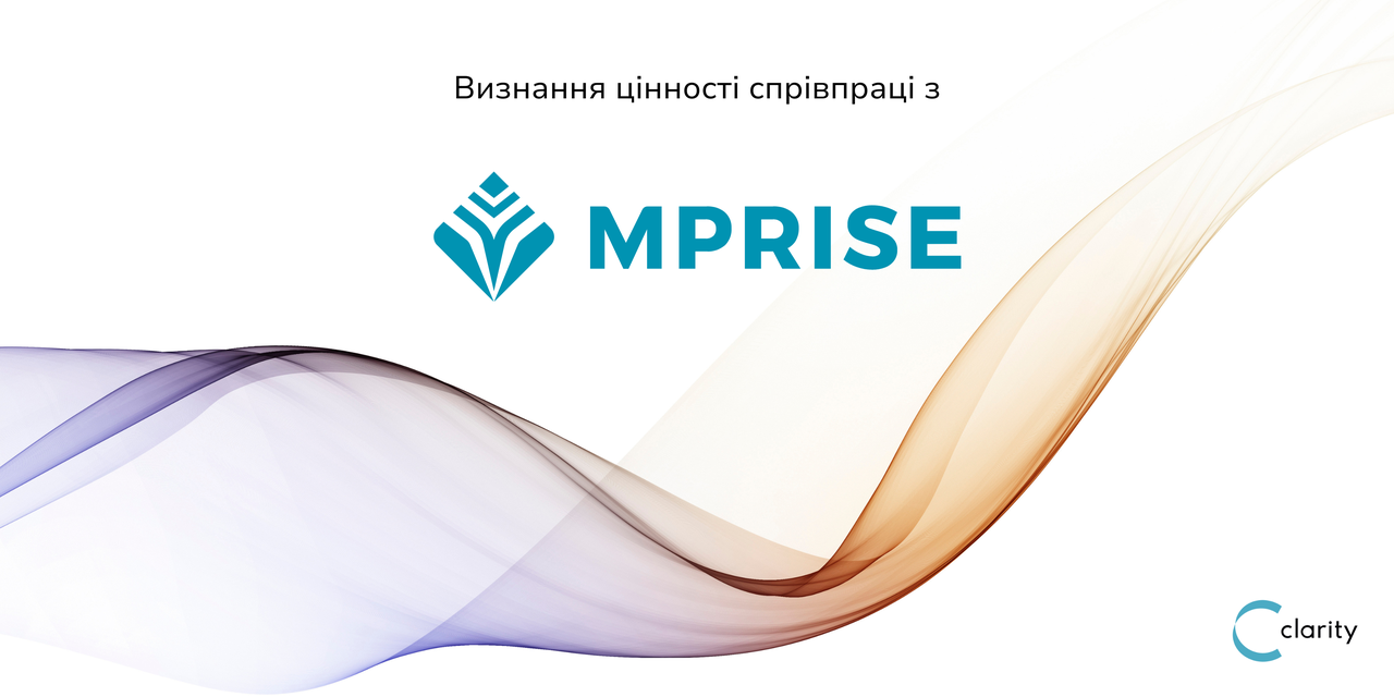 Партнерство Clarity Ukraine з Mprise Business Solutions (Нідерланди)