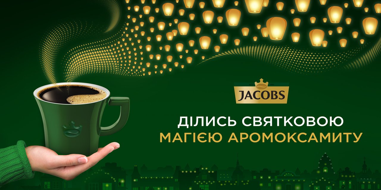 Новорічний кейс Jacobs:
як за допомогою мрій та 150 кг кави 
подарувати святковий настрій усій країні