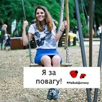 Олександра Сидорченко