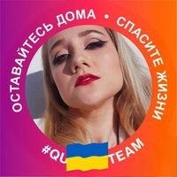 Аня Вылуск