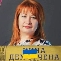Inna Demchuchena