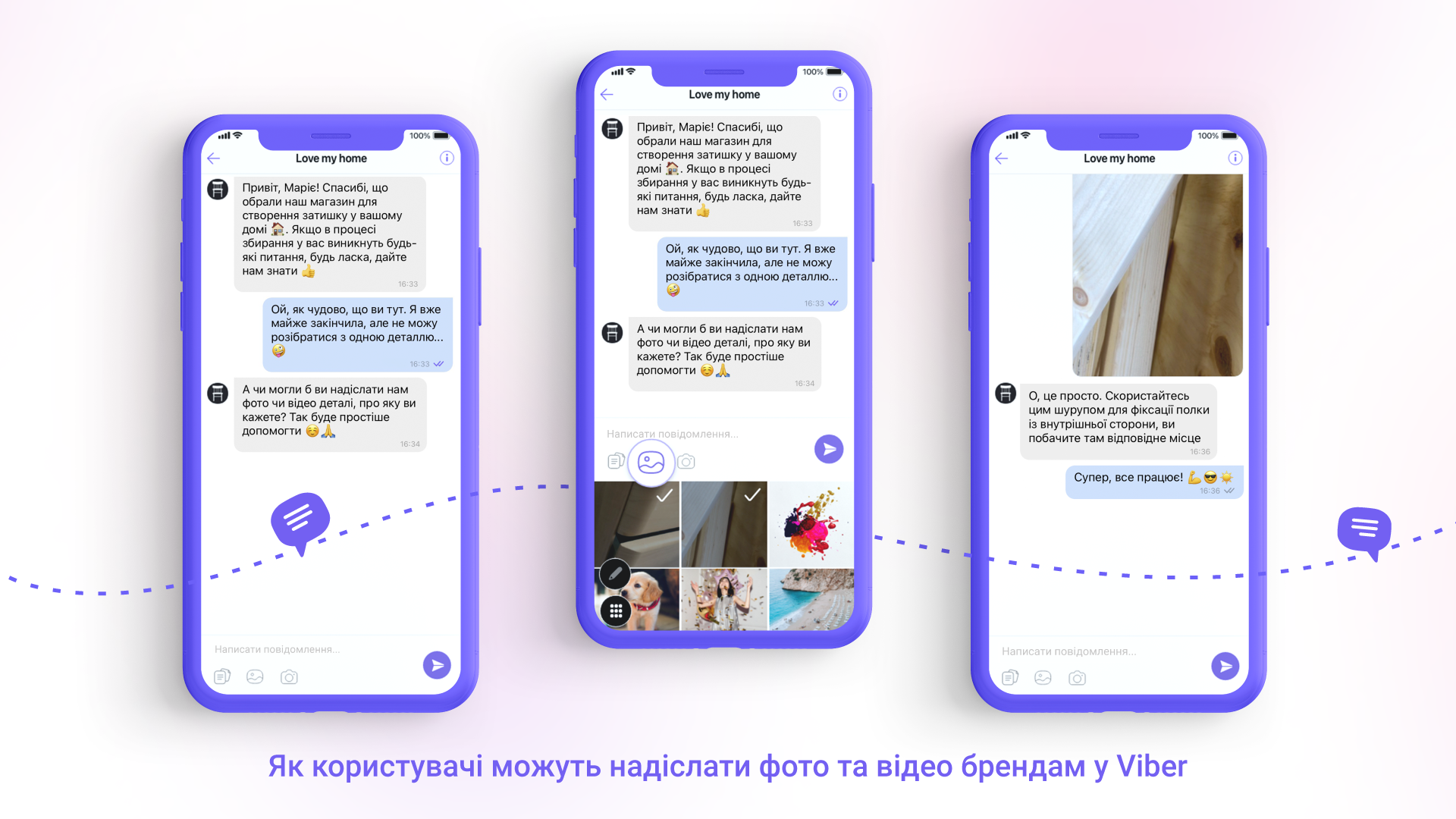 Тепер користувачі можуть надсилати фотографії та відео брендам у Viber