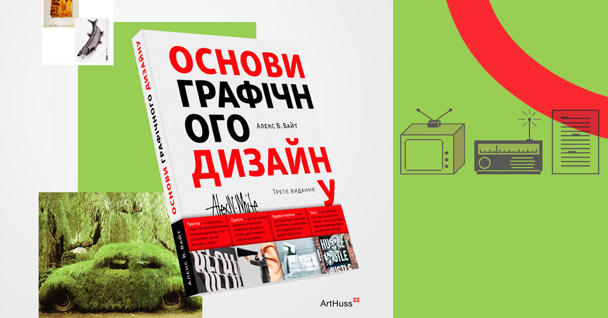 Обзор профессии графического дизайнера: стоит ли сейчас проходить обучение