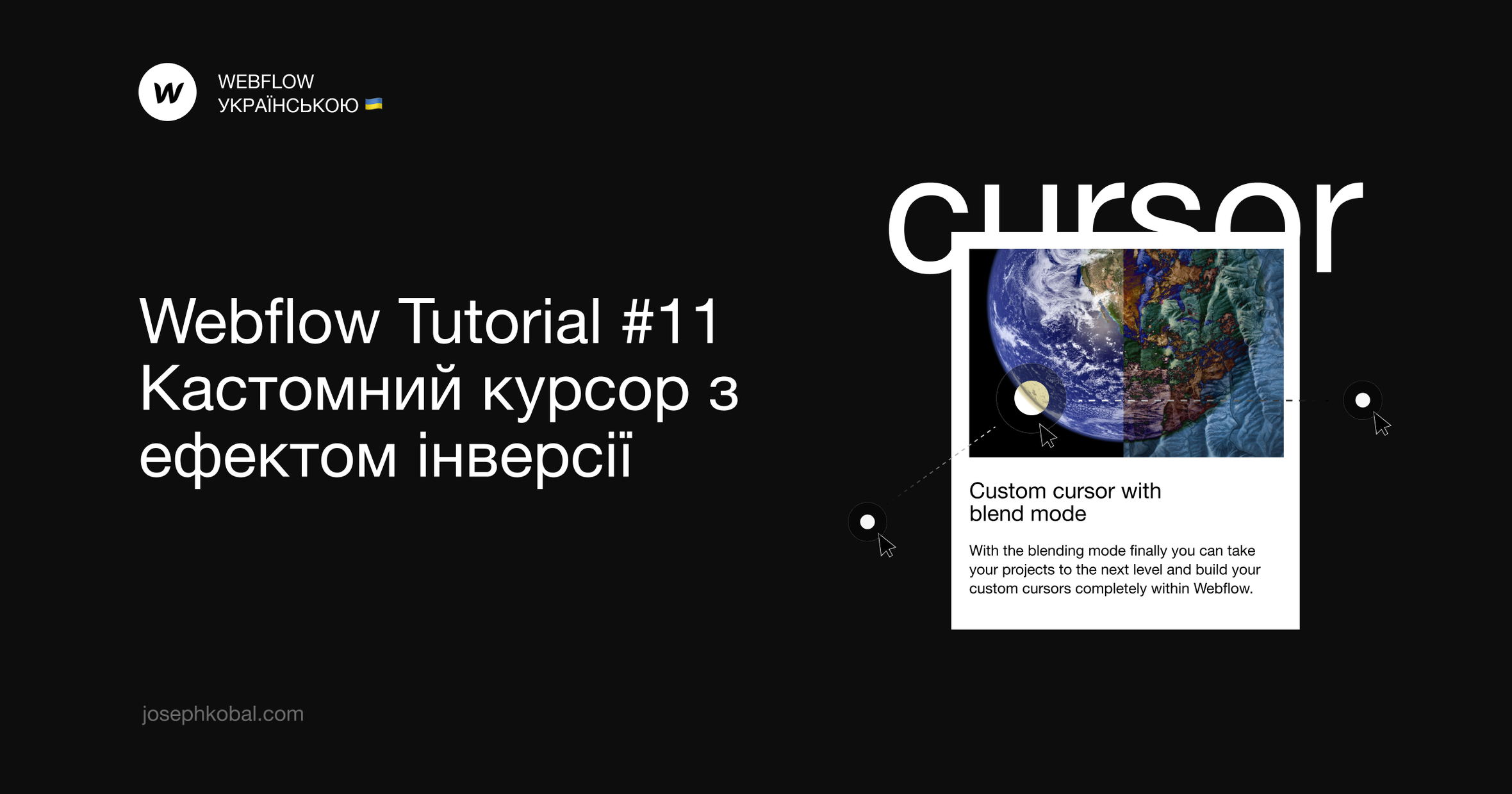 Custom Cursor - Webflow